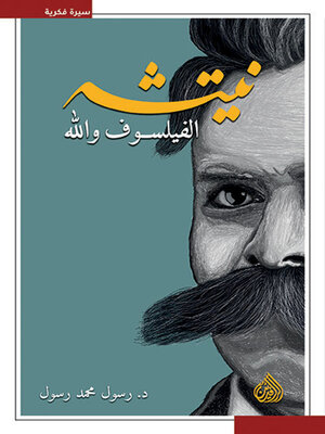 cover image of نيتشه
